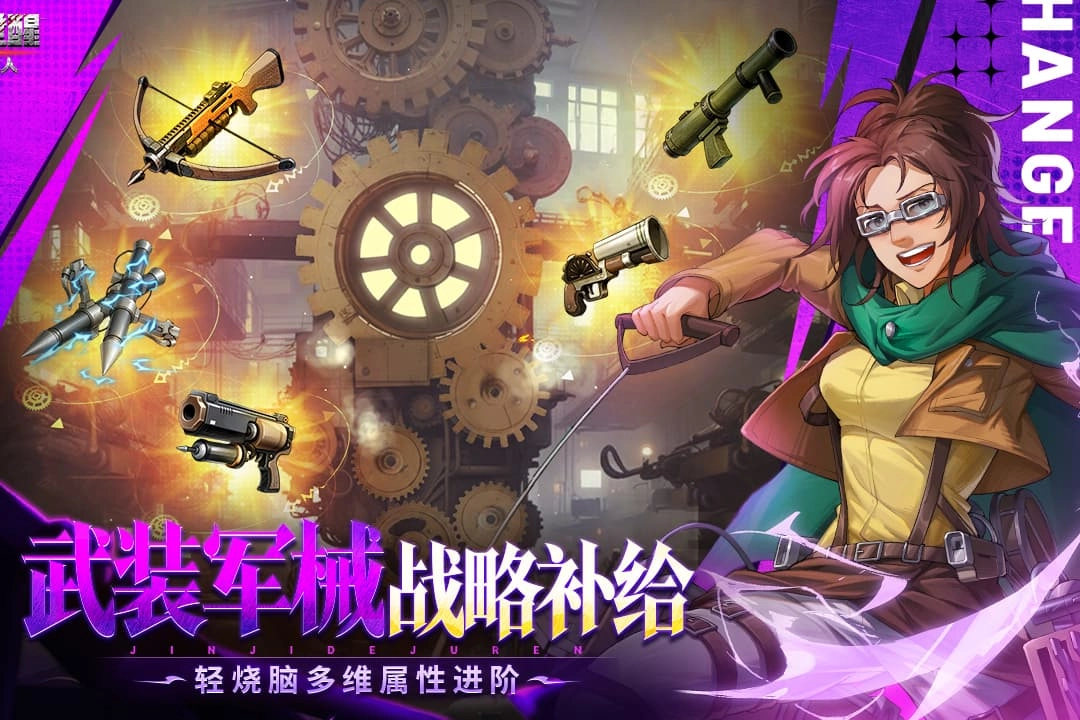 勇士觉醒进击的巨人(1)