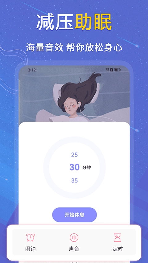 抑郁症心理测试软件