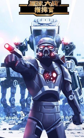 星球大战指挥官图1