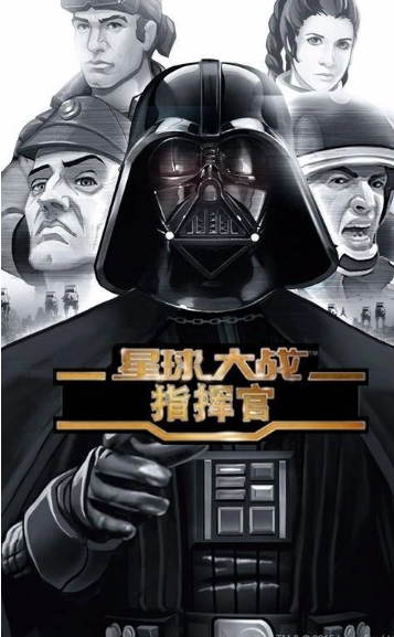 星球大战指挥官图2