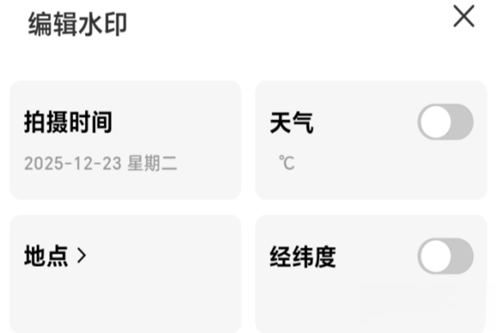 现场水印相机安装包下载