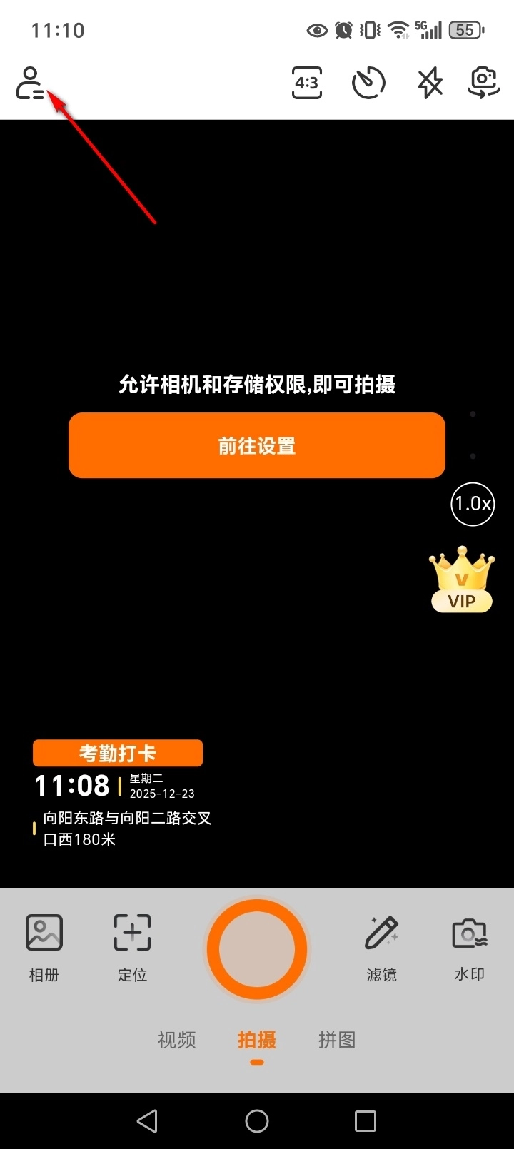 现场水印相机安装包下载