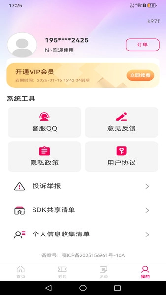 外卖订餐有优惠