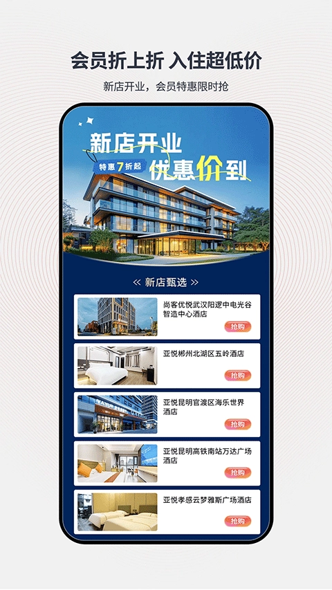 心里美酒店预订