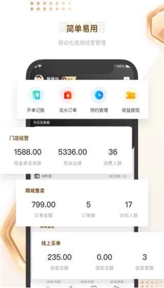 剑琅管家(4)