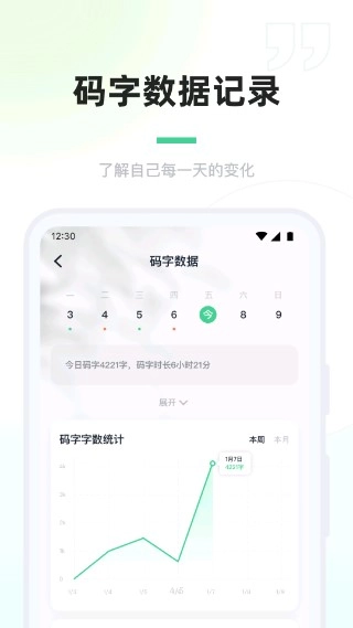 百灵创作免费版图4