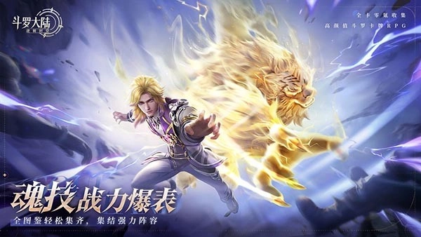 斗罗大陆逆转时空果盘版(2)