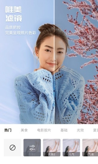 百变P图安卓版截图3