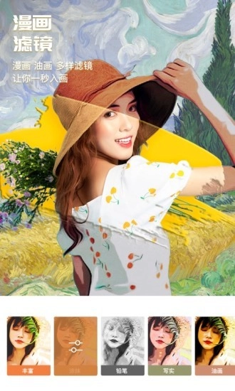 百变P图安卓版截图2