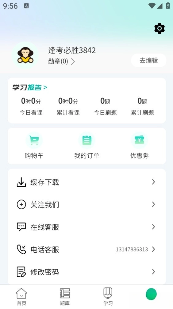 有猿医学手机版