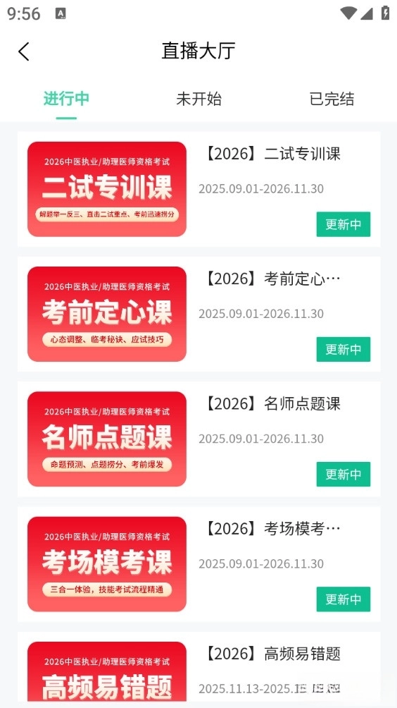 有猿医学手机版