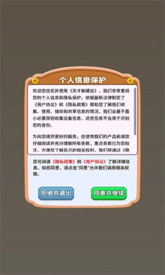 天才解螺丝手机版下载