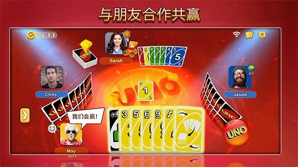 UNO手机版图2