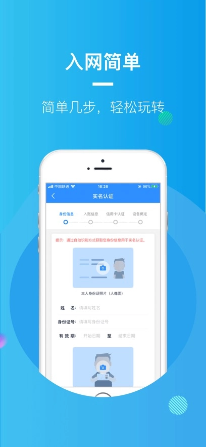 会员宝Pro  安卓版