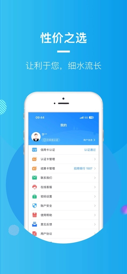 会员宝Pro  安卓版