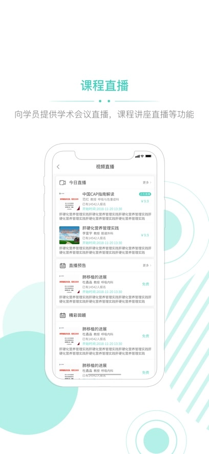 华西云课堂最新版