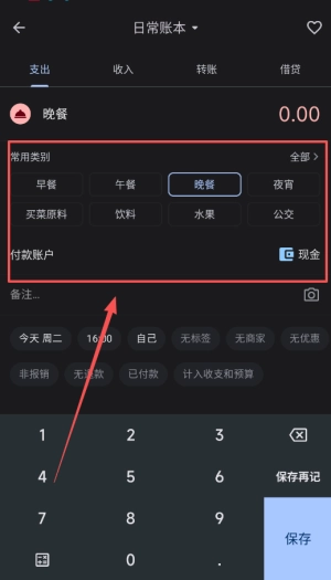 小星记账最新版免费下载
