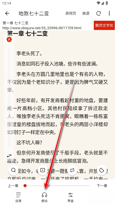 书荒阁小说最新版