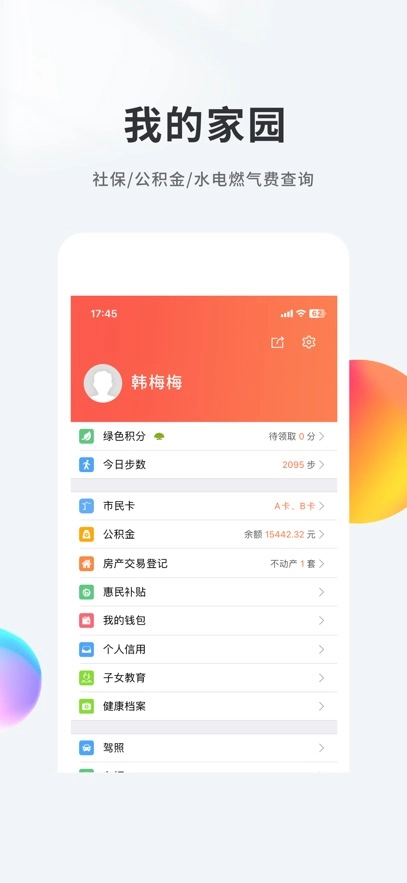 我的南京最新版