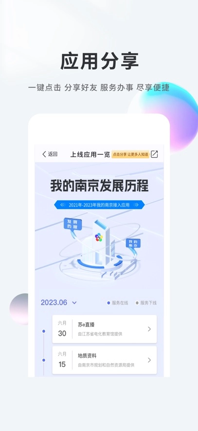 我的南京最新版
