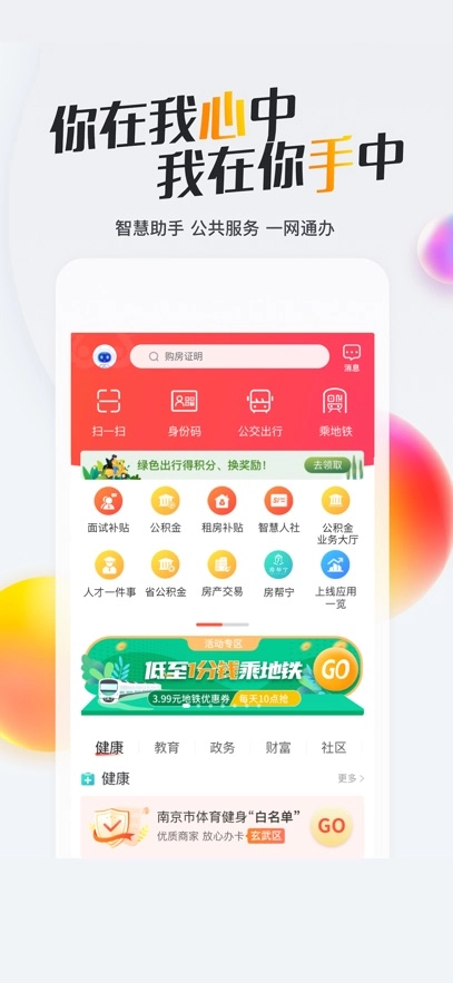 我的南京最新版