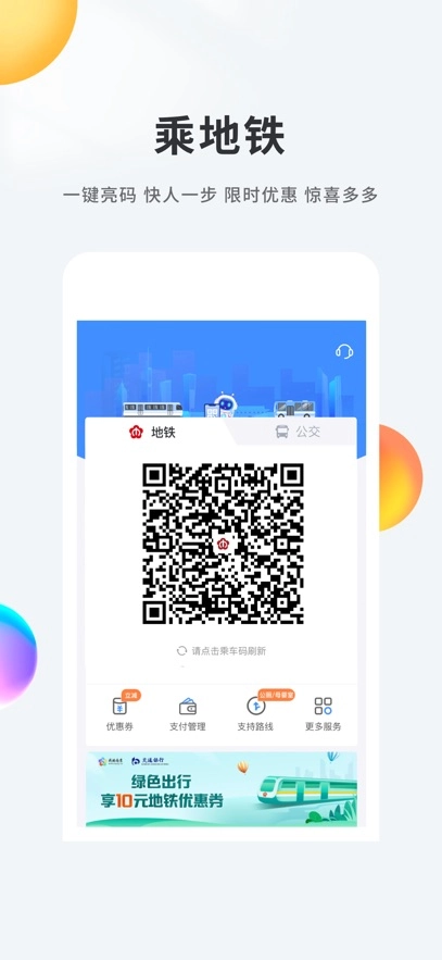 我的南京最新版