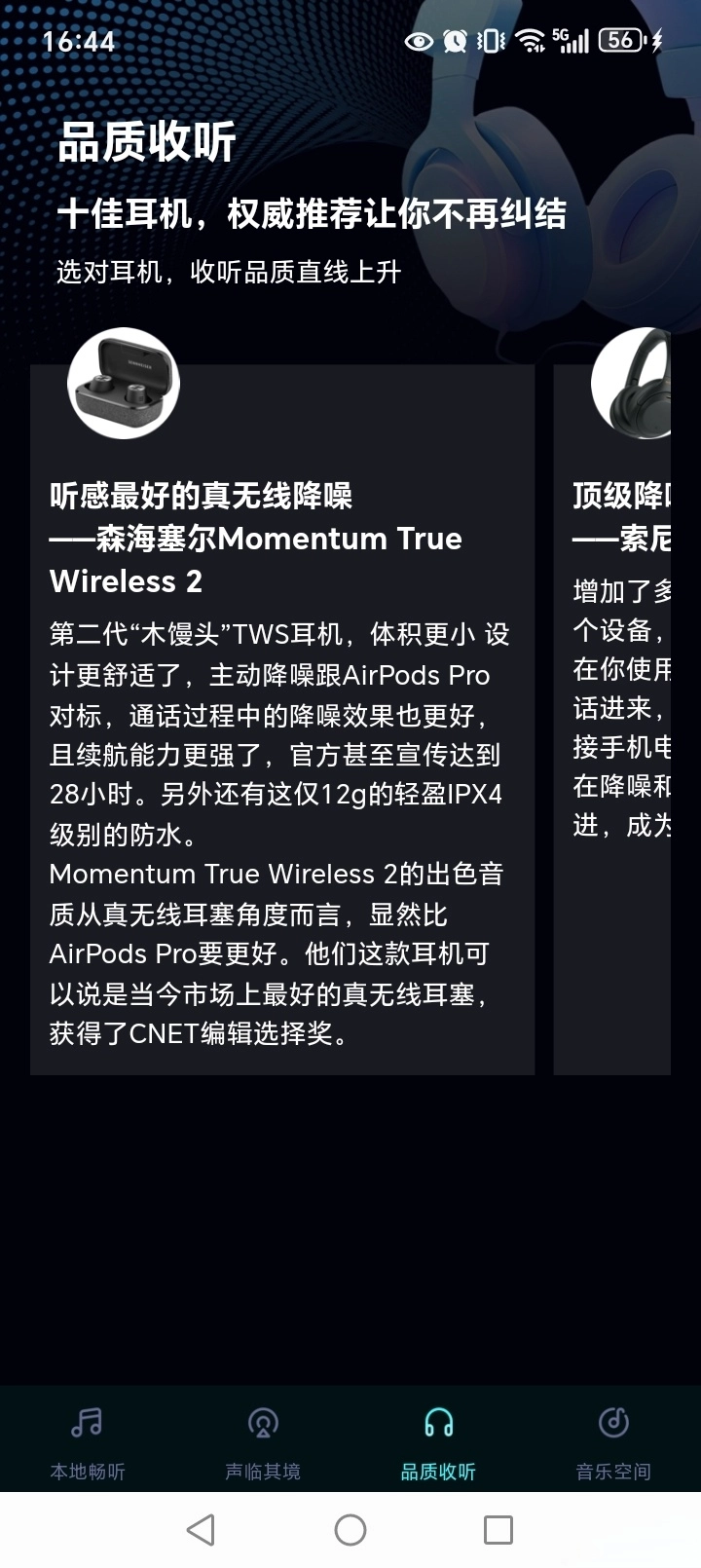 免费音乐大全