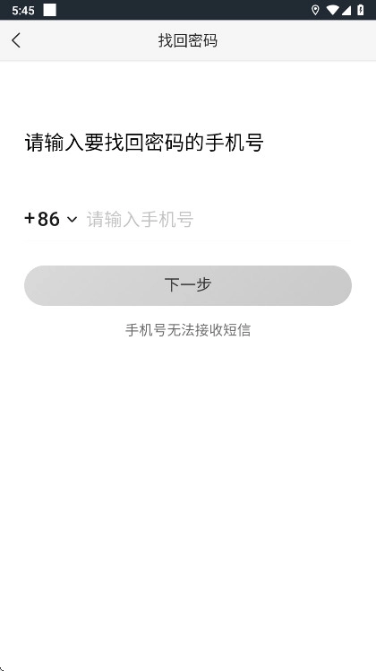 小象超市骑士版截图2