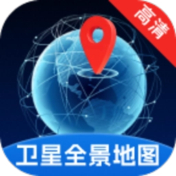 卫星高清全景地图 v1.0.2