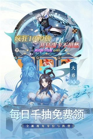 天下争霸三国志菜单图1