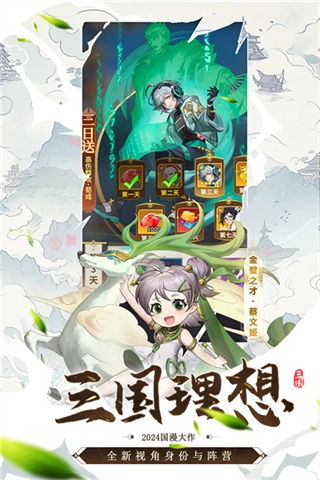 天下争霸三国志菜单图2