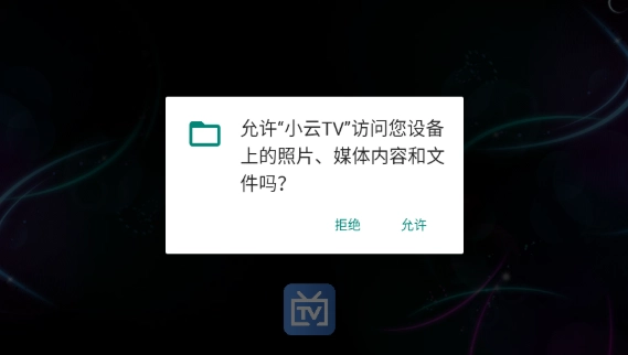 小云TV电视直播最新版