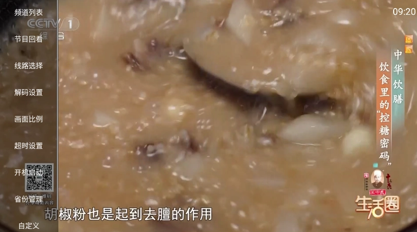 小云TV电视直播最新版