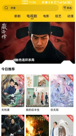 整点视频苹果手机app下载