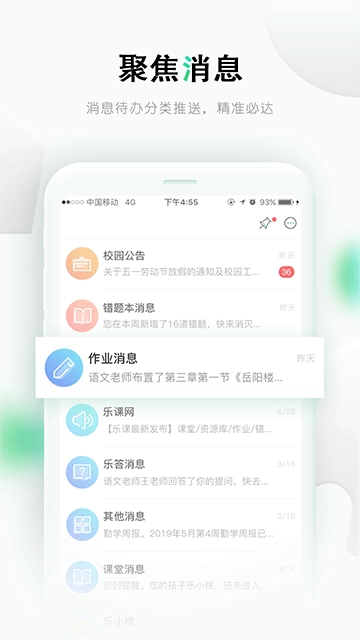 乐桃安卓官方版图3