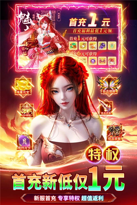 天堂魔狱正版图5