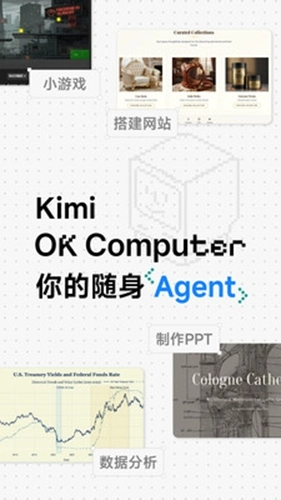 kimi人工智能正版图2
