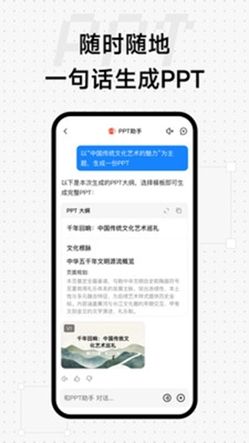 kimi人工智能正版图3