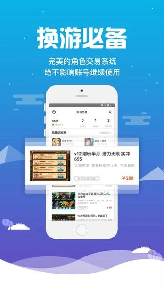 桃子折扣平台图2