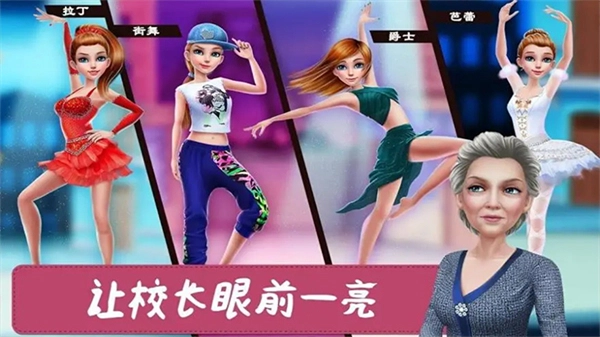 舞蹈校园故事(1)