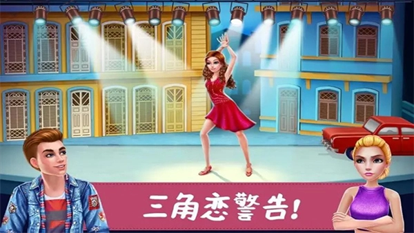 舞蹈校园故事(4)