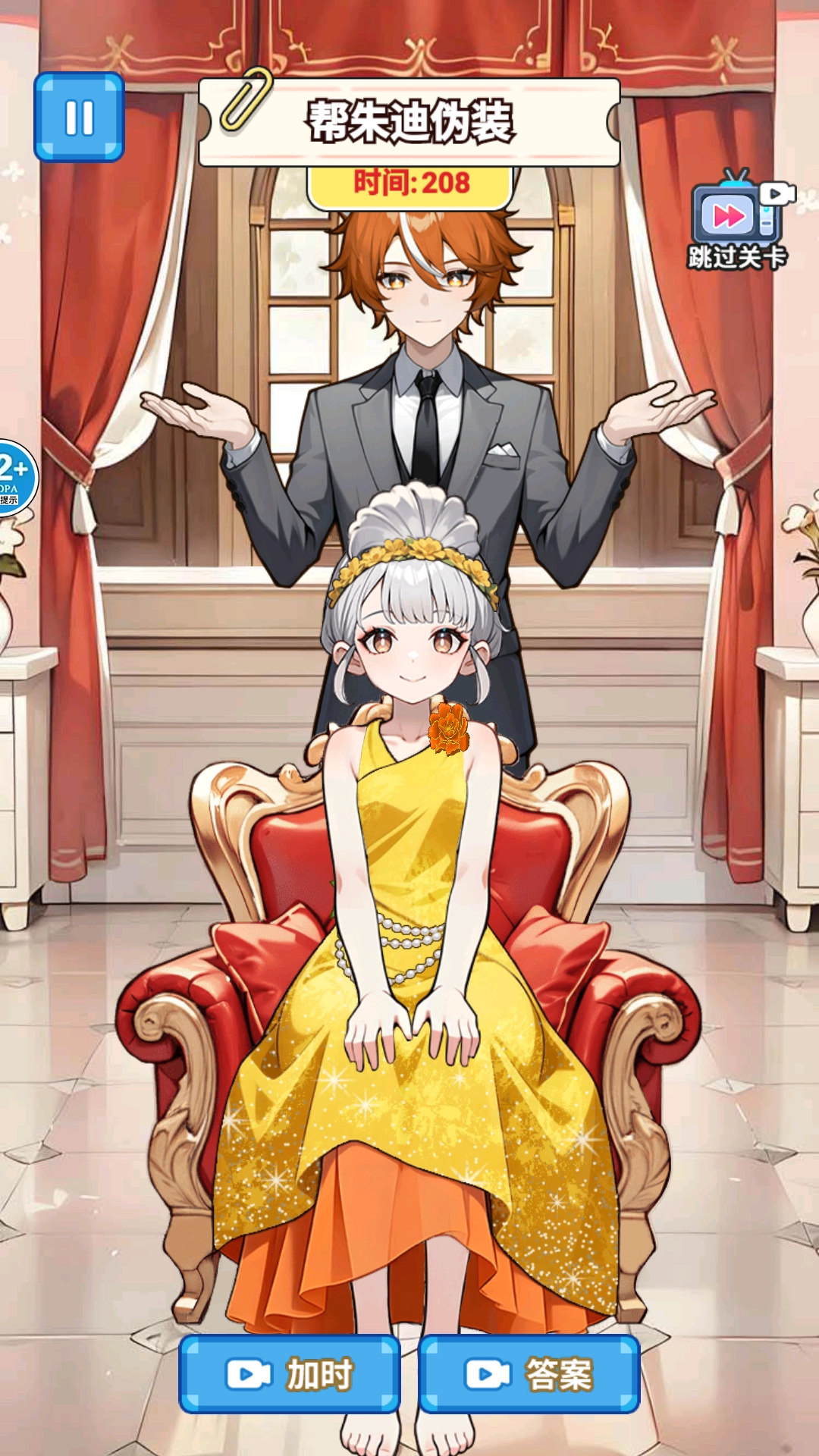 帮她蜕变成功(1)