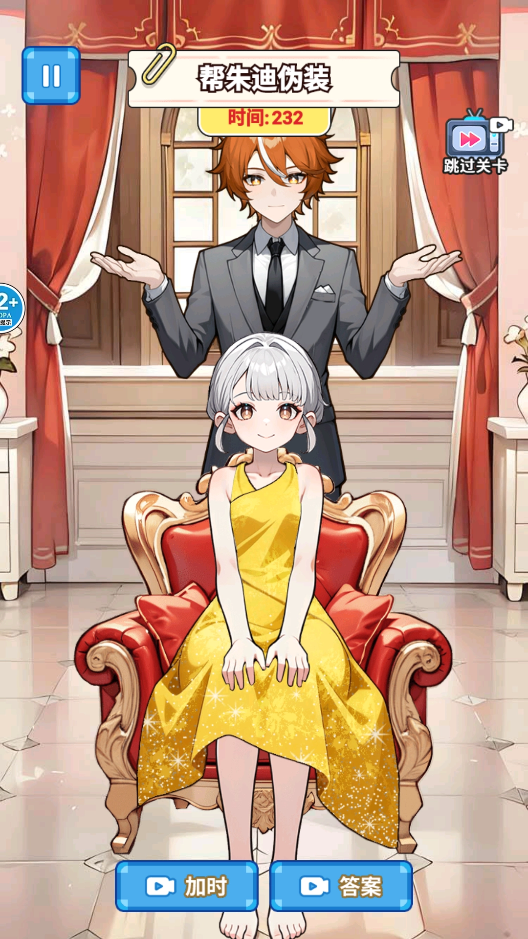 帮她蜕变成功(2)