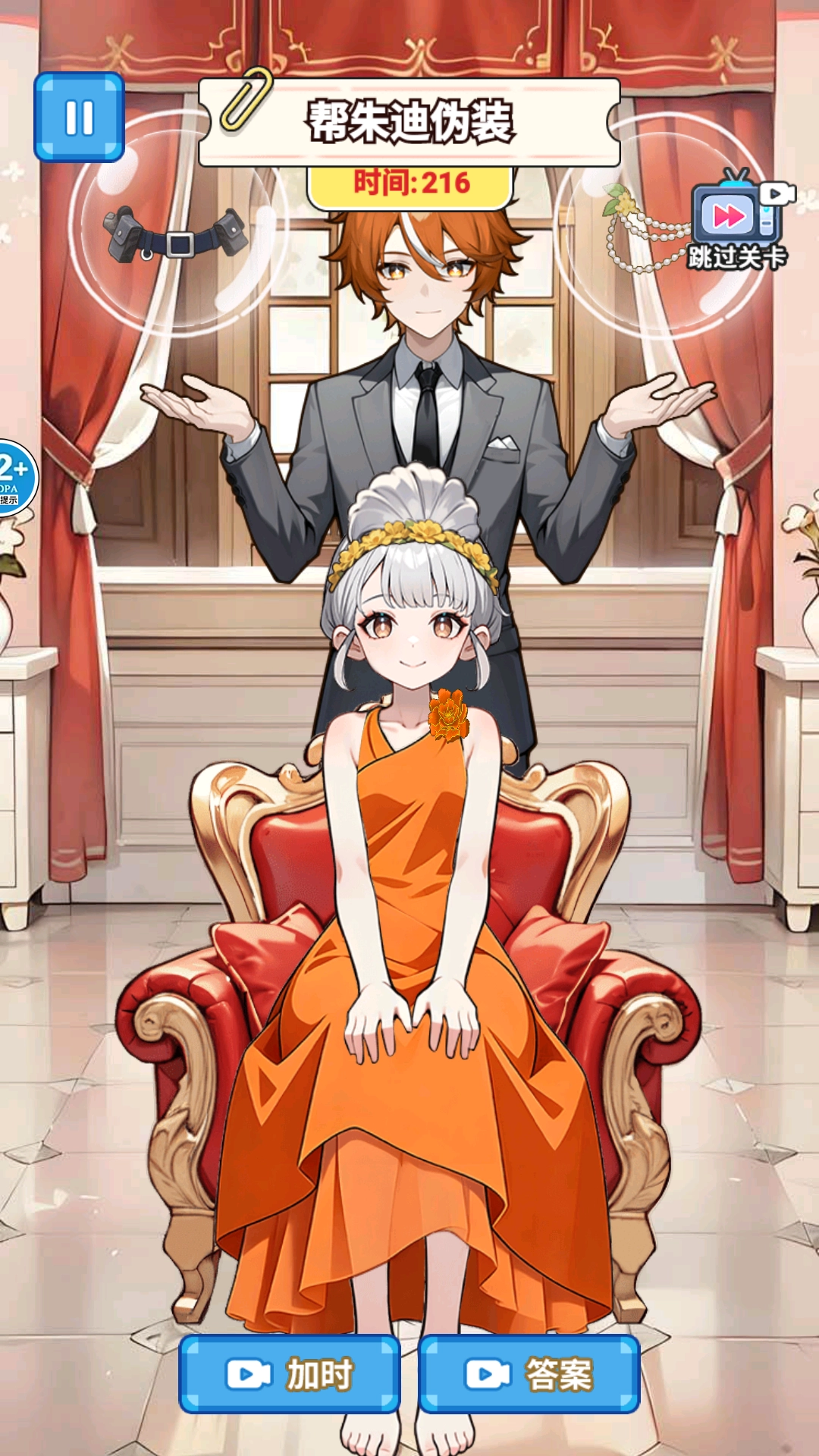 帮她蜕变成功(4)