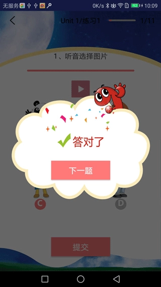 剑桥少儿英语(3)