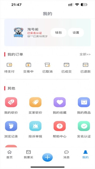 淘号阁网页版