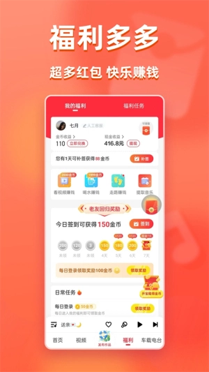 快音手机版(3)