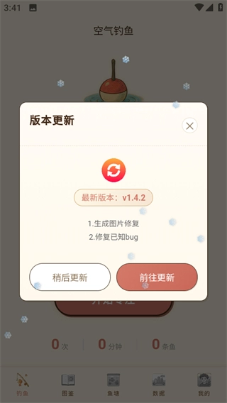 空气钓鱼(4)