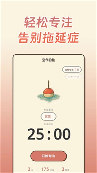 空气钓鱼(1)