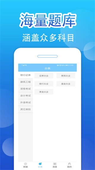 主管护师百分题库图2